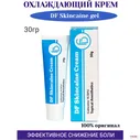 Охлаждающий DF Skincaine крем 30 мл¶