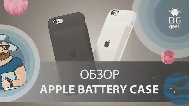 APPLE BATTERY CASE ★ ГОРБУН ИЗ КУПЕРТИНО ► ОБЗОР BIG GEEK