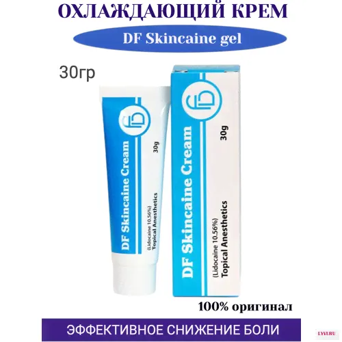 Охлаждающий DF Skincaine крем 30 мл¶
